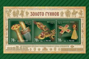 Почтовый блок «Золото гуннов» с экспонатами Курского музея археологии занял второе место на международном конкурсе