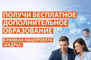 Участников и ветеранов СВО приглашают на бесплатное обучение по самым востребованным IT-программам