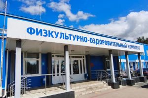 Губернатор Курской области оценил обновленный ФОК в Поныровском районе