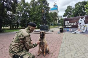 В Курске отметили День фронтовой собаки