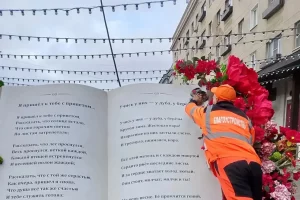 В Курске арт-объект «Книга» привели в порядок