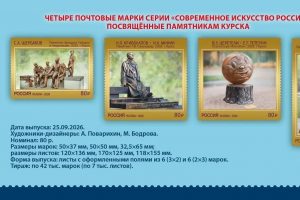 Памятники увековечат на марках