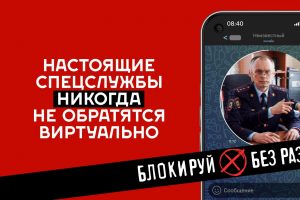 Курянам рассказали о проекте “Выход 31” для защиты подростков от вербовки в противоправные действия