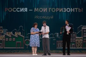 Школьница из Курской области стала победительницей всероссийской премии «Россия — мои горизонты»
