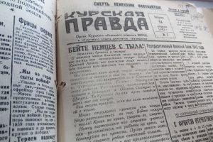 «Курская правда» для партизан
