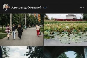Александр Хинштейн назвал победительниц фото-квеста о Курской области