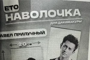 Прилучный судится с курским продавцом наволочек