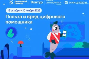 Курским школьникам расскажут о пользе и рисках ИИ-помощников на уроке «Цифрового ликбеза»