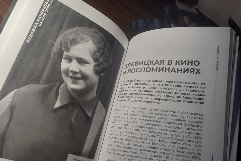 Надежда Плевицкая: оборванная нота…