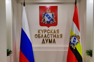 В Курской облдуме выбрали руководителей комитетов