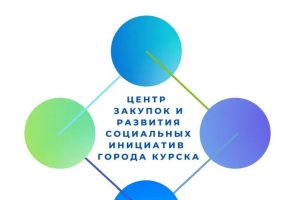 В Курске стартует конкурс на льготную аренду для малого бизнеса